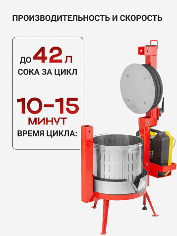 Пресс пневматический "Муромец БП" 50 л корзина из нерж.стали